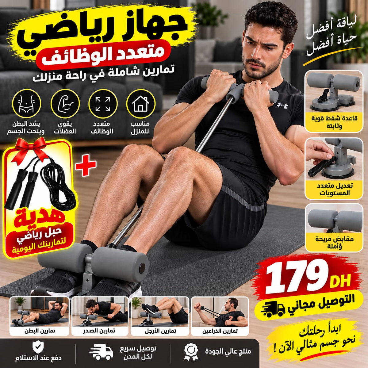 جهاز التدريب المنزلي multifaction-sport